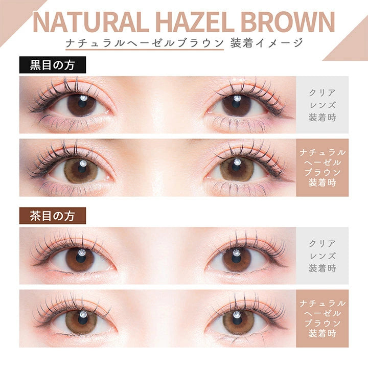 日本 Colors 1day 日拋彩色隱形眼鏡