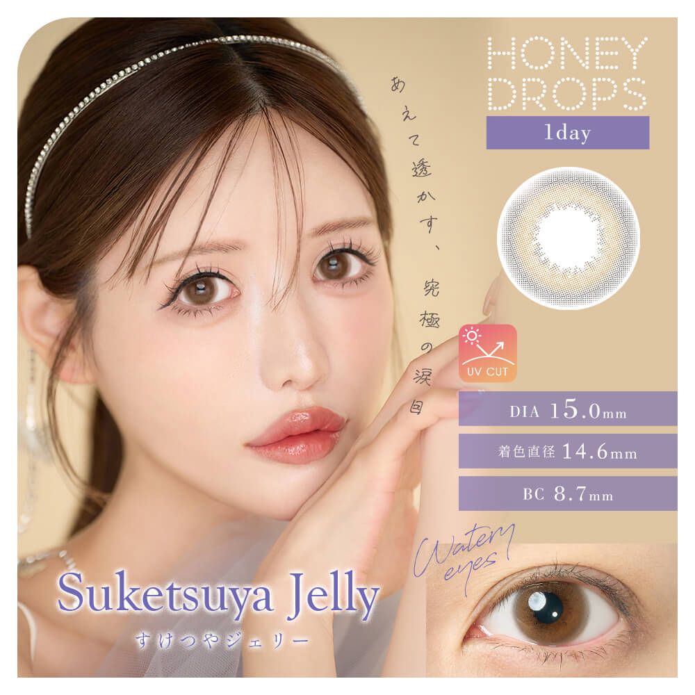 Japan Honey Drops 15.0mm daily disposable colored contact lenses