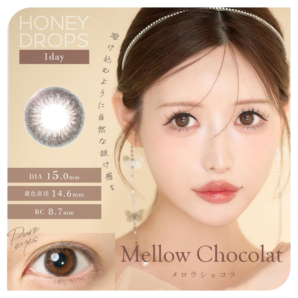 Japan Honey Drops 15.0mm daily disposable colored contact lenses