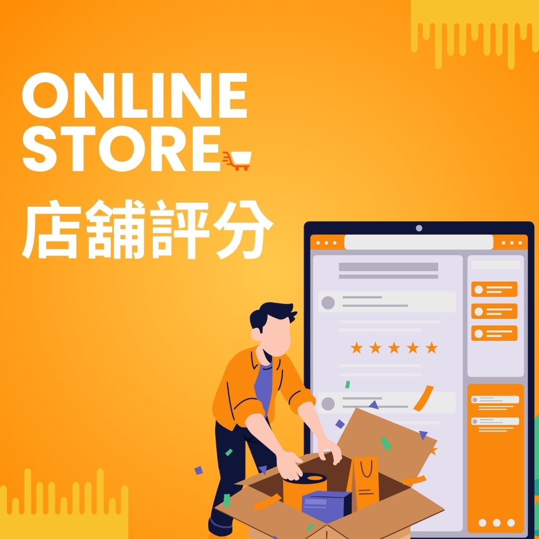 USKO OPTICAL 意見調查