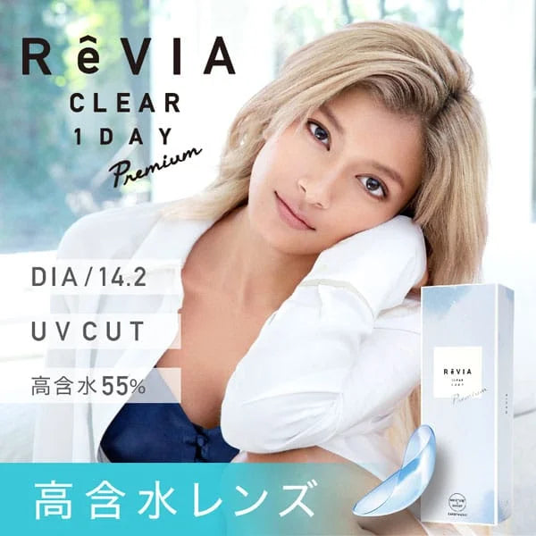Candy Magic ReVIA 1Day Clear 55% 日拋隱形眼鏡
