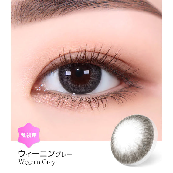 LENSME Torica 1Day Weenin 日拋彩色散光隱形眼鏡