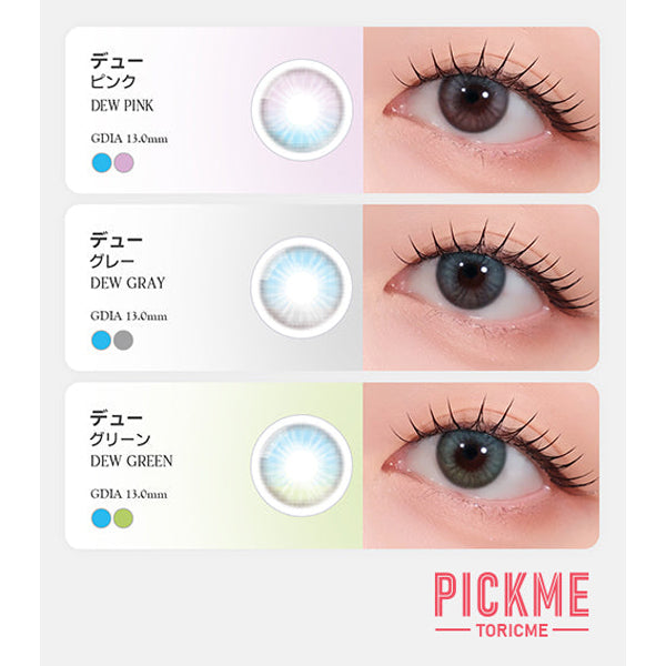 Astigram Dew Monthly 月拋彩色散光隱形眼鏡