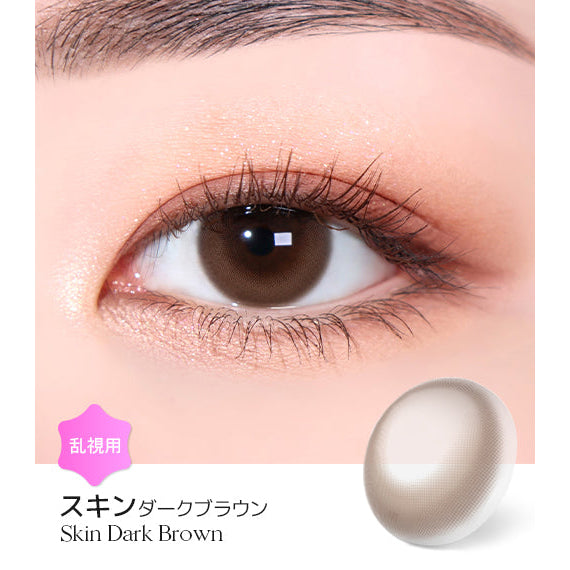 LENSME Torica 1Day Skin 日拋彩色散光隱形眼鏡