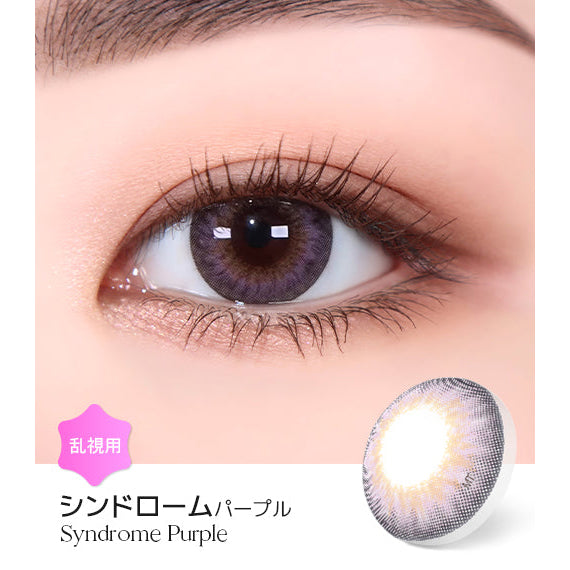 LENSME Torica 1Day Syndrome 日拋彩色散光隱形眼鏡