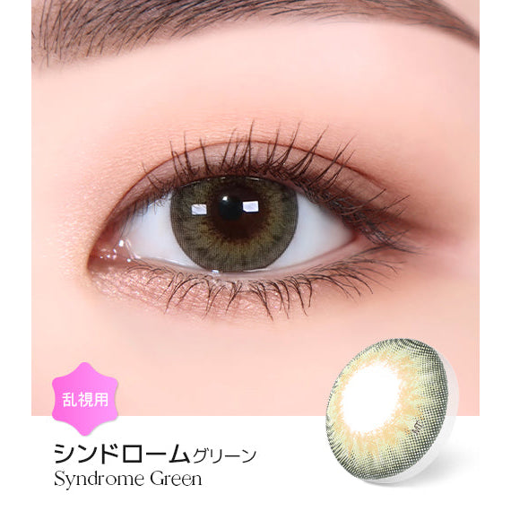 LENSME Torica 1Day Syndrome 日拋彩色散光隱形眼鏡
