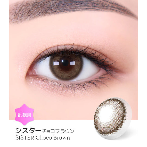 LENSME Torica 1Day Sister 日拋彩色散光隱形眼鏡