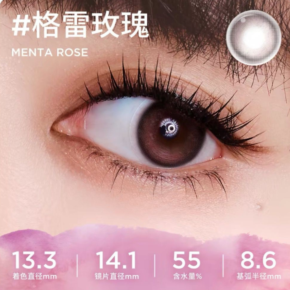 Moody Teenage系列 日拋彩色隱形眼鏡