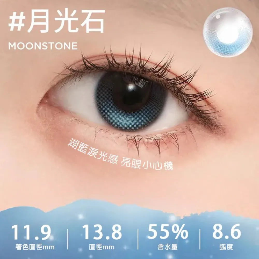 Moody Teenage系列 日拋彩色隱形眼鏡