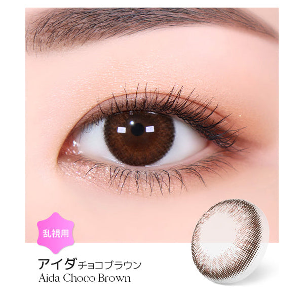 LENSME Torica 1Day Aida 日拋彩色散光隱形眼鏡