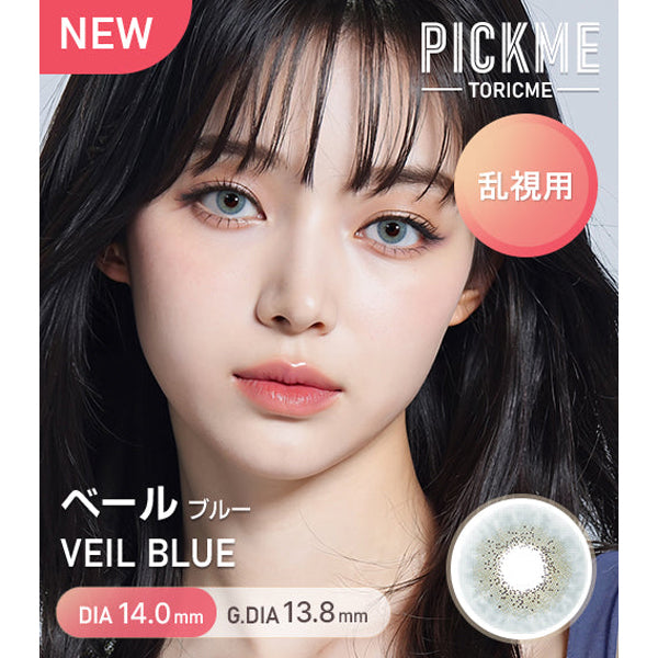 Astigram 1Day Veil Daily Disposable Colored Astigmatism Contact Lenses