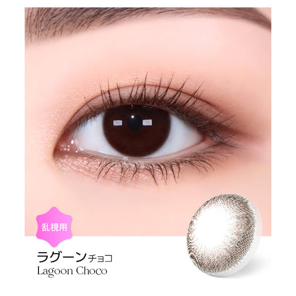 LENSME Torica 1Day Lagoon 日拋彩色散光隱形眼鏡