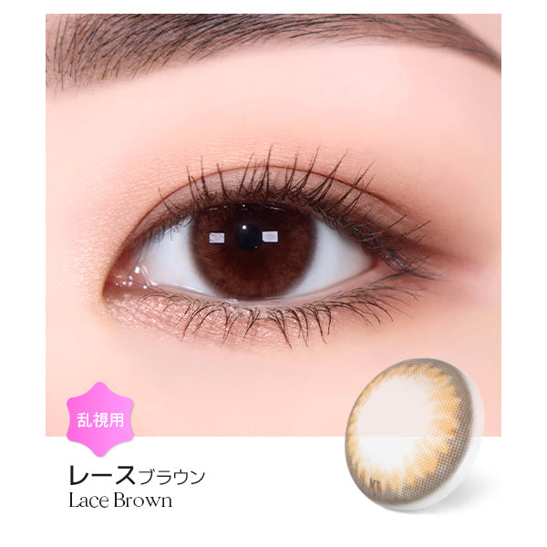 LENSME Torica 1Day Lace 日拋彩色散光隱形眼鏡