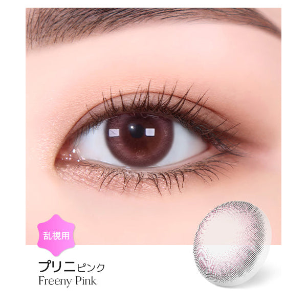 LENSME Torica 1Day Freeny Daily Disposable Colored Astigmatism Contact Lenses