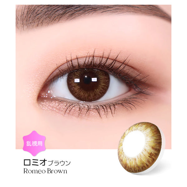LENSME Torica 1Day Romeo 日拋彩色散光隱形眼鏡