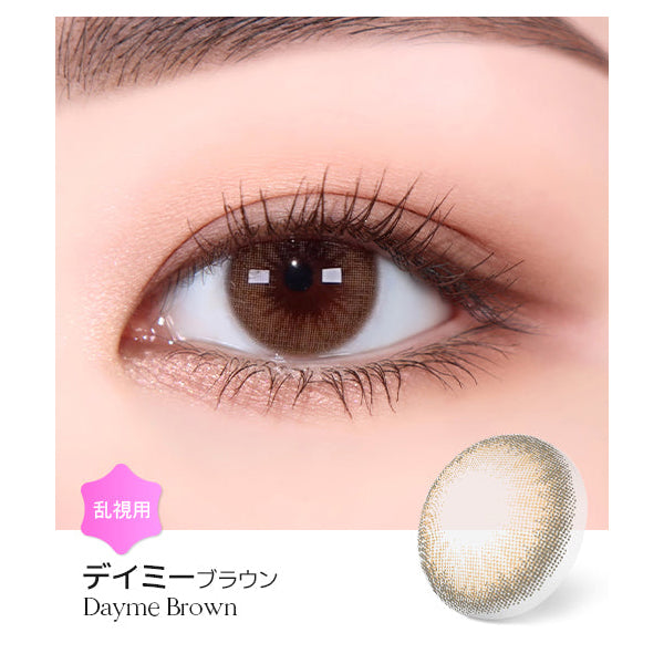 LENSME Torica 1Day Dayme 日拋彩色散光隱形眼鏡