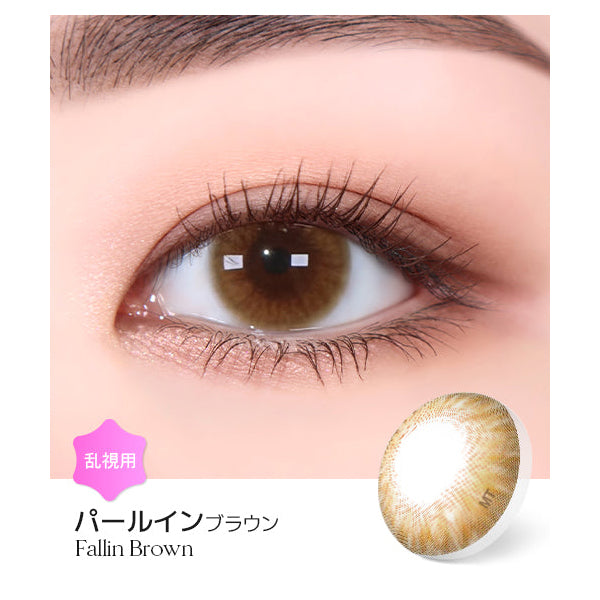LENSME Torica 1Day Fallin 日拋彩色散光隱形眼鏡