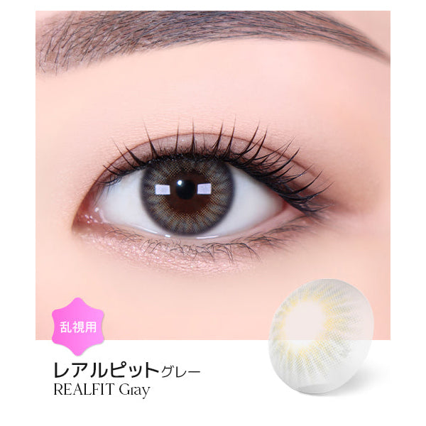 LENSME Torica 1Day Realfit 日拋彩色散光隱形眼鏡
