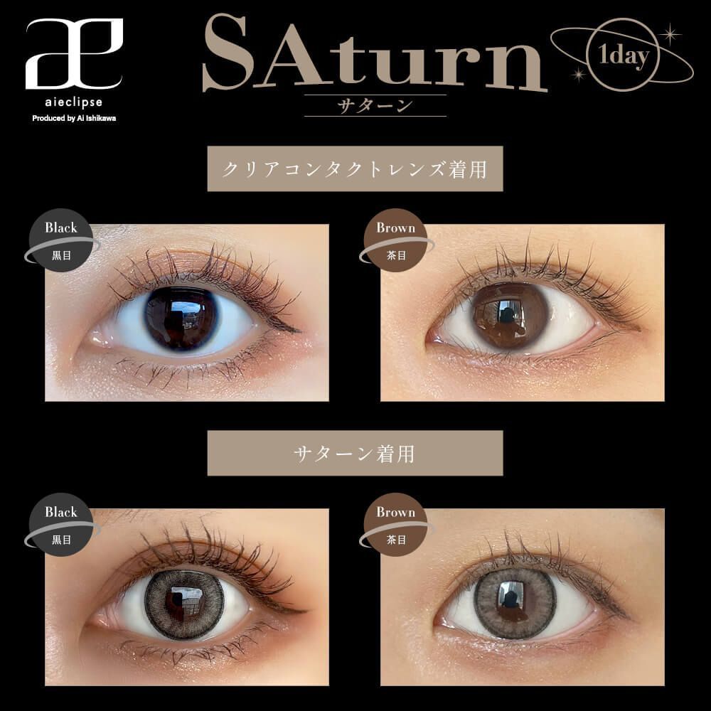 日本 Aieclipse 1day 日拋彩色隱形眼鏡