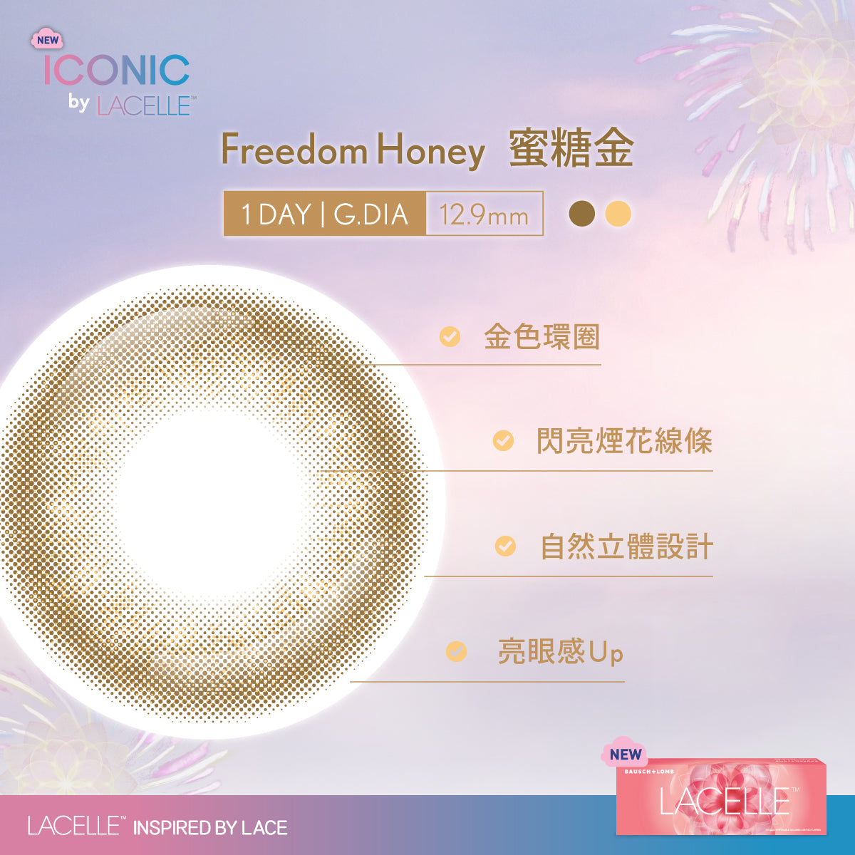 B&L博士倫 New Lacelle Iconic 10P 日拋彩色隱形眼鏡