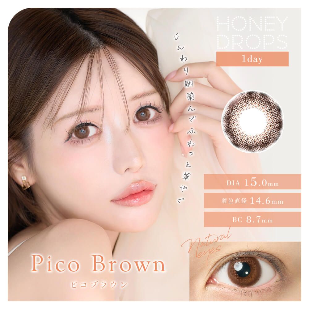 Japan Honey Drops 15.0mm daily disposable colored contact lenses
