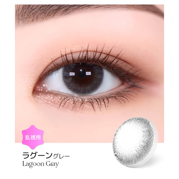 LENSME Torica 1Day Lagoon 日拋彩色散光隱形眼鏡