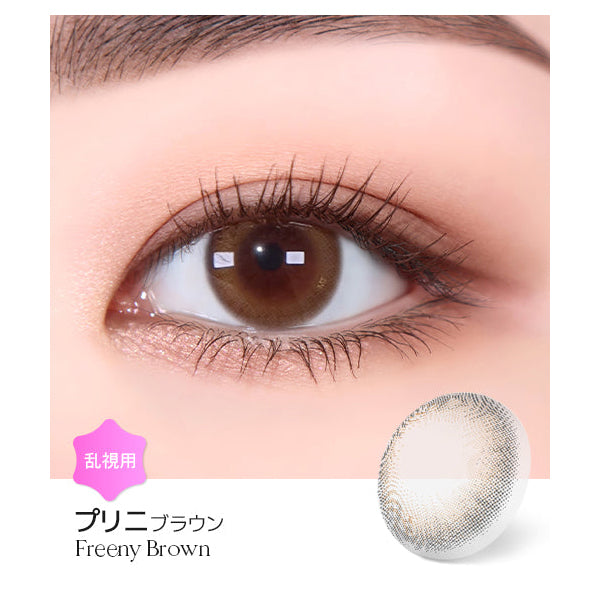 LENSME Torica 1Day Freeny 日拋彩色散光隱形眼鏡