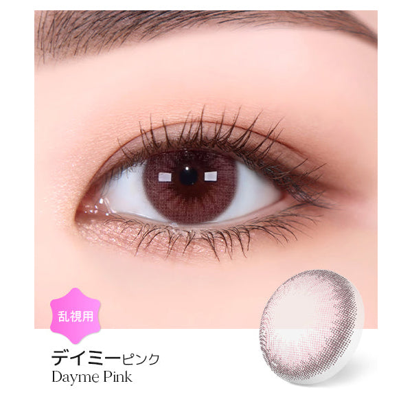 LENSME Torica 1Day Dayme 日拋彩色散光隱形眼鏡