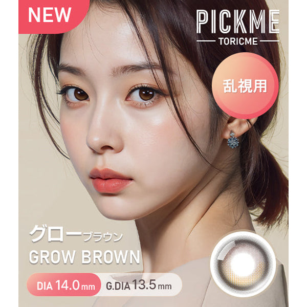 Astigram 1Day Grow Daily Disposable Colored Astigmatism Contact Lenses