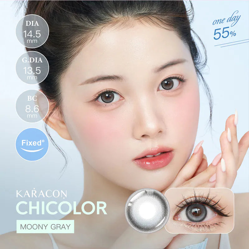 Karacon Chic 55% 1Day 日拋彩色隱形眼鏡