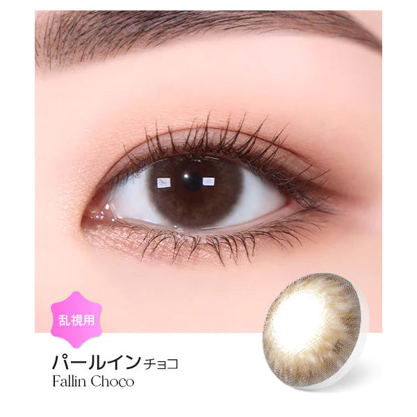 LENSME Torica 1Day Fallin 日拋彩色散光隱形眼鏡
