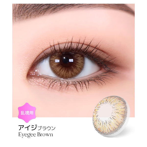 LENSME Torica 1Day Eyegee 日拋彩色散光隱形眼鏡