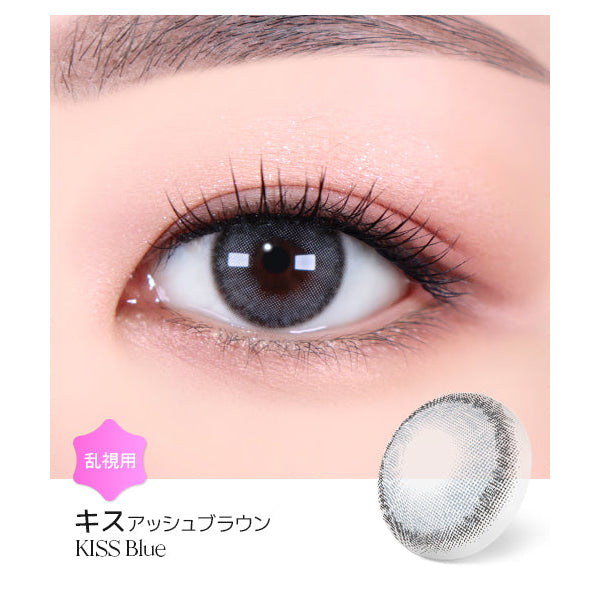 LENSME Torica 1Day Kiss 日拋彩色散光隱形眼鏡