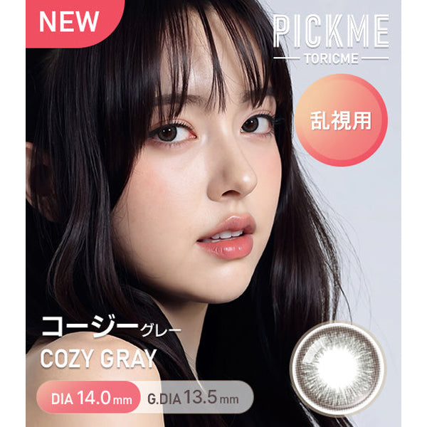 Astigram Cozy Monthly Disposable Colored Astigmatism Contact Lenses