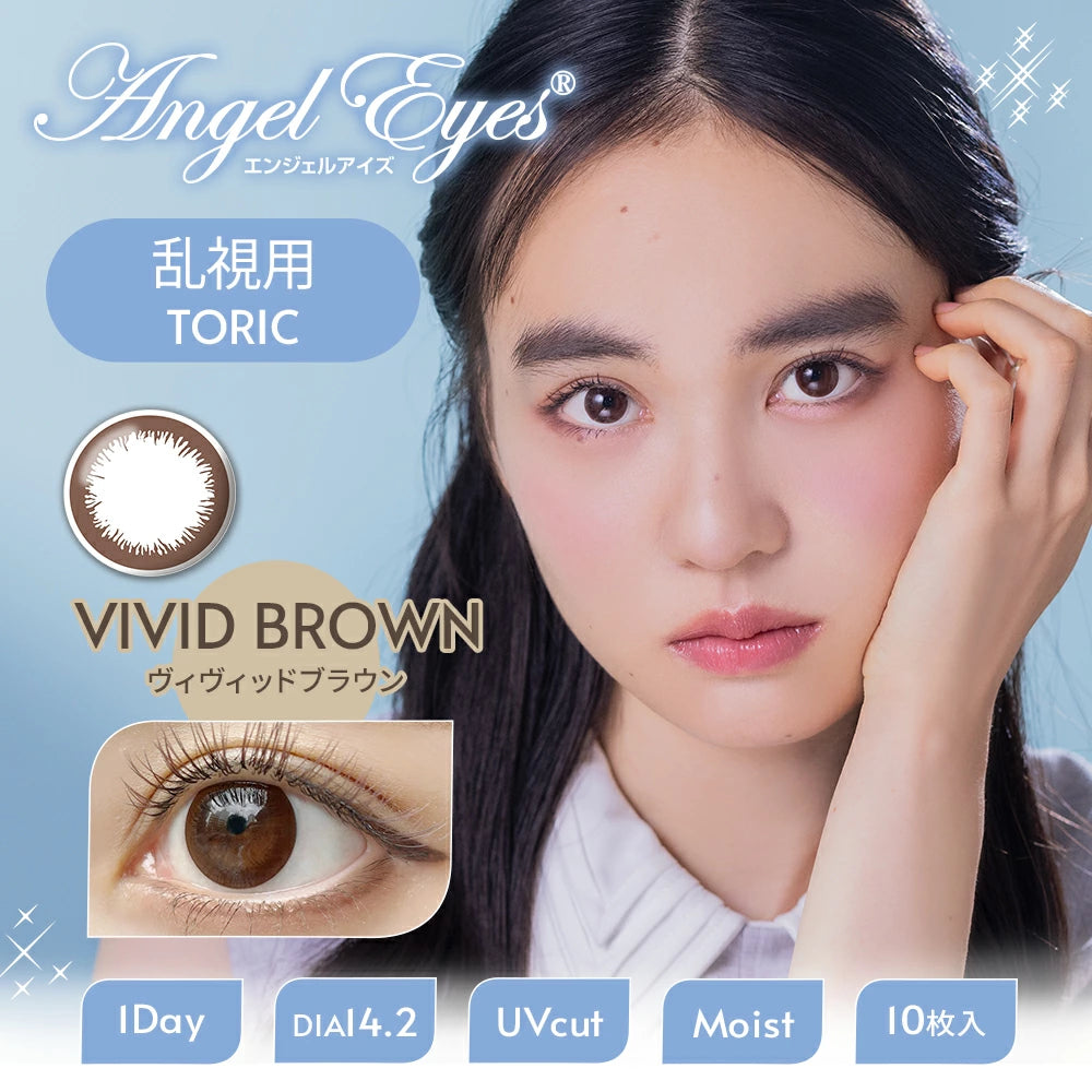 日本 Angel Eyes 1Day Toric 日拋彩色散光隱形眼鏡