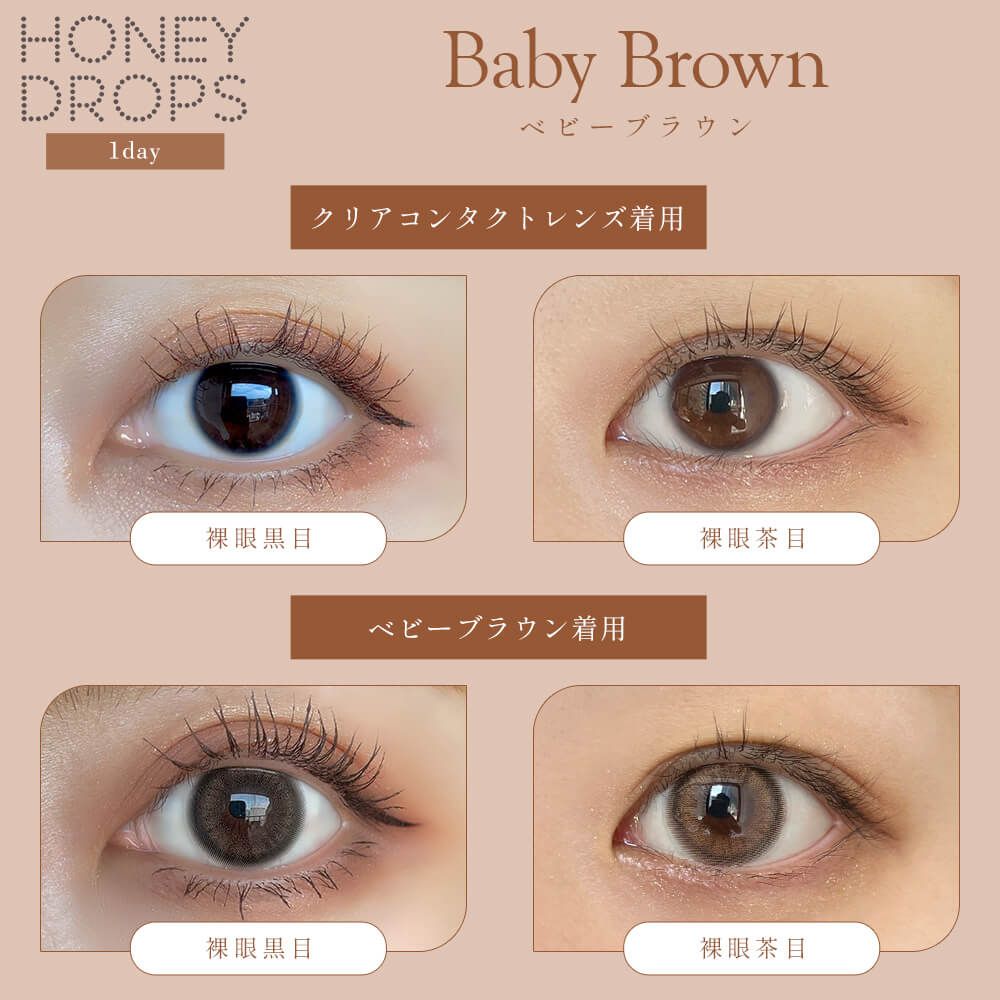 Japan Honey Drops 15.0mm daily disposable colored contact lenses