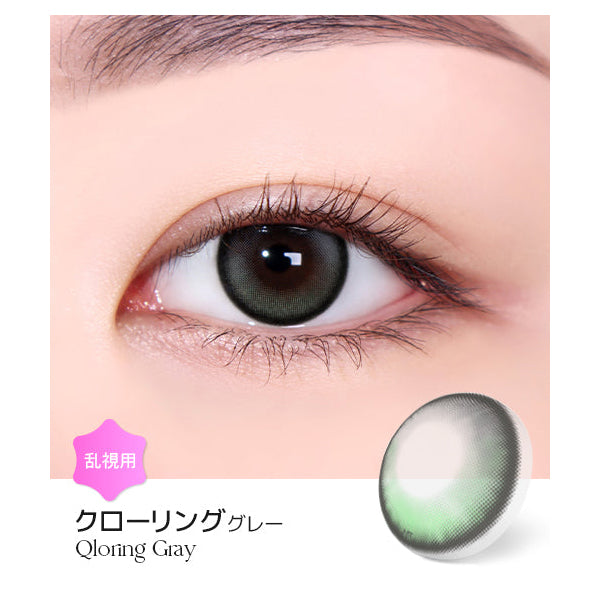 LENSME Torica 1Day Qloring 日拋彩色散光隱形眼鏡