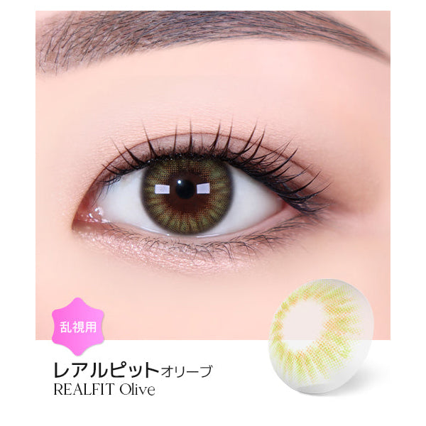 LENSME Torica 1Day Realfit 日拋彩色散光隱形眼鏡