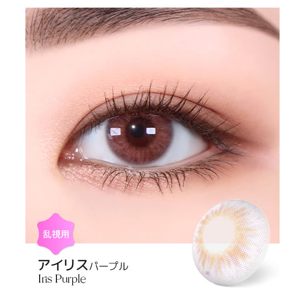 LENSME Torica 1Day Iris 日拋彩色散光隱形眼鏡