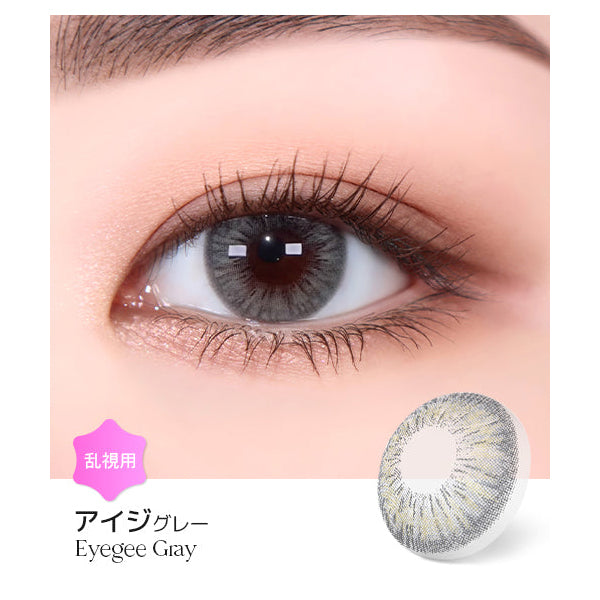LENSME Torica 1Day Eyegee 日拋彩色散光隱形眼鏡