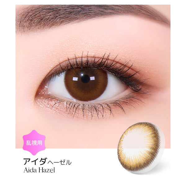 LENSME Torica 1Day Aida 日拋彩色散光隱形眼鏡