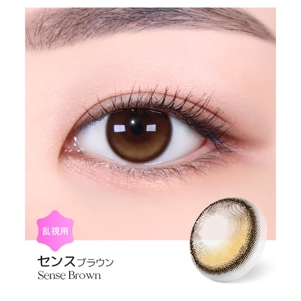 LENSME Torica 1Day Sense 日拋彩色散光隱形眼鏡