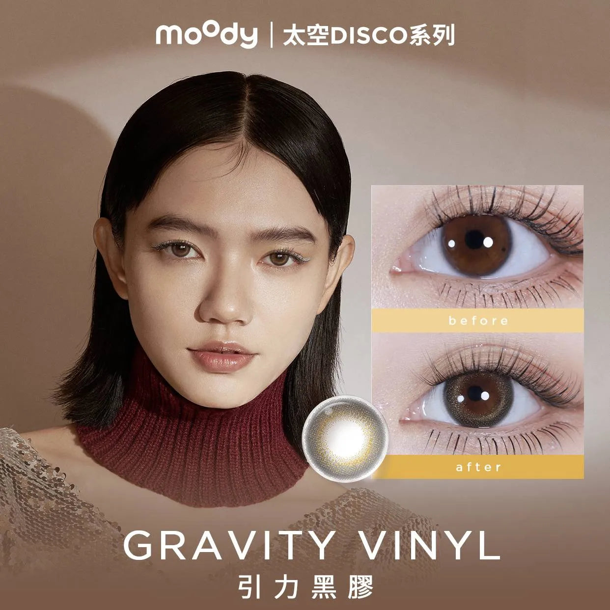Moody DESIGN系列 日拋彩色隱形眼鏡