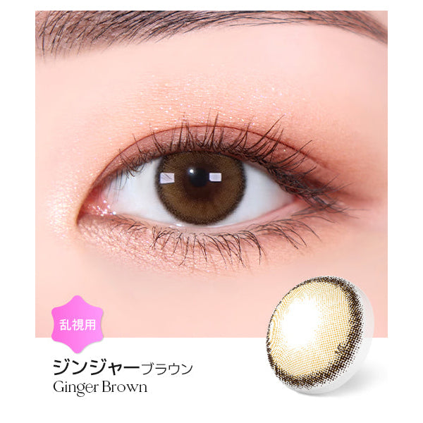 LENSME Torica 1Day Holoris Daily Disposable Colored Astigmatism Contact Lenses