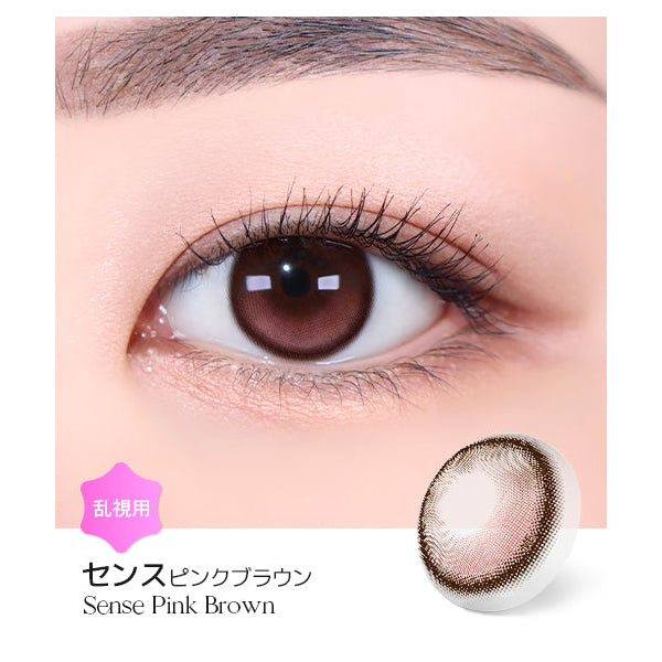 LENSME Torica 1Day Sense 日拋彩色散光隱形眼鏡