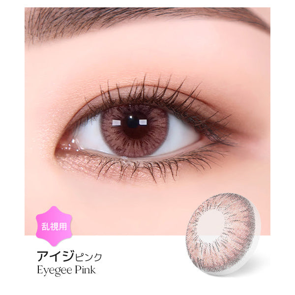 LENSME Torica 1Day Eyegee 日拋彩色散光隱形眼鏡
