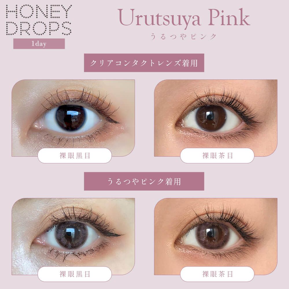 Japan Honey Drops 15.0mm daily disposable colored contact lenses