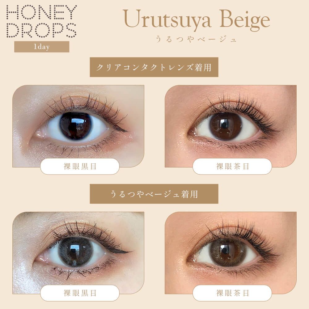Japan Honey Drops 15.0mm daily disposable colored contact lenses