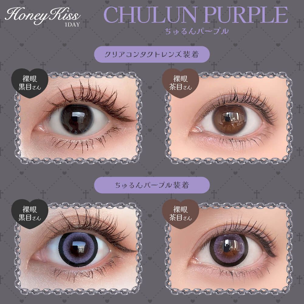 Japanese Honey Kiss daily disposable colored contact lenses