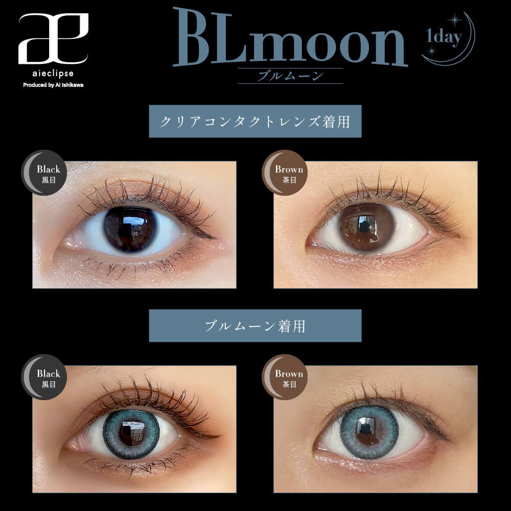 Japan Aieclipse 1day daily disposable colored contact lenses